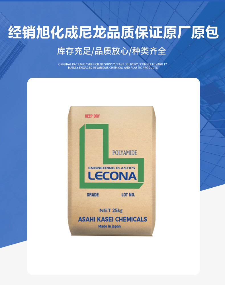 PA66 日本旭化成 1300S 1300G 1402S 透明级高韧性尼龙66原料纯 树脂
